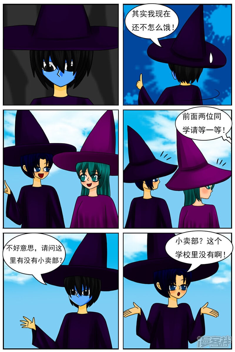 第五十一章：魔法学徒5
