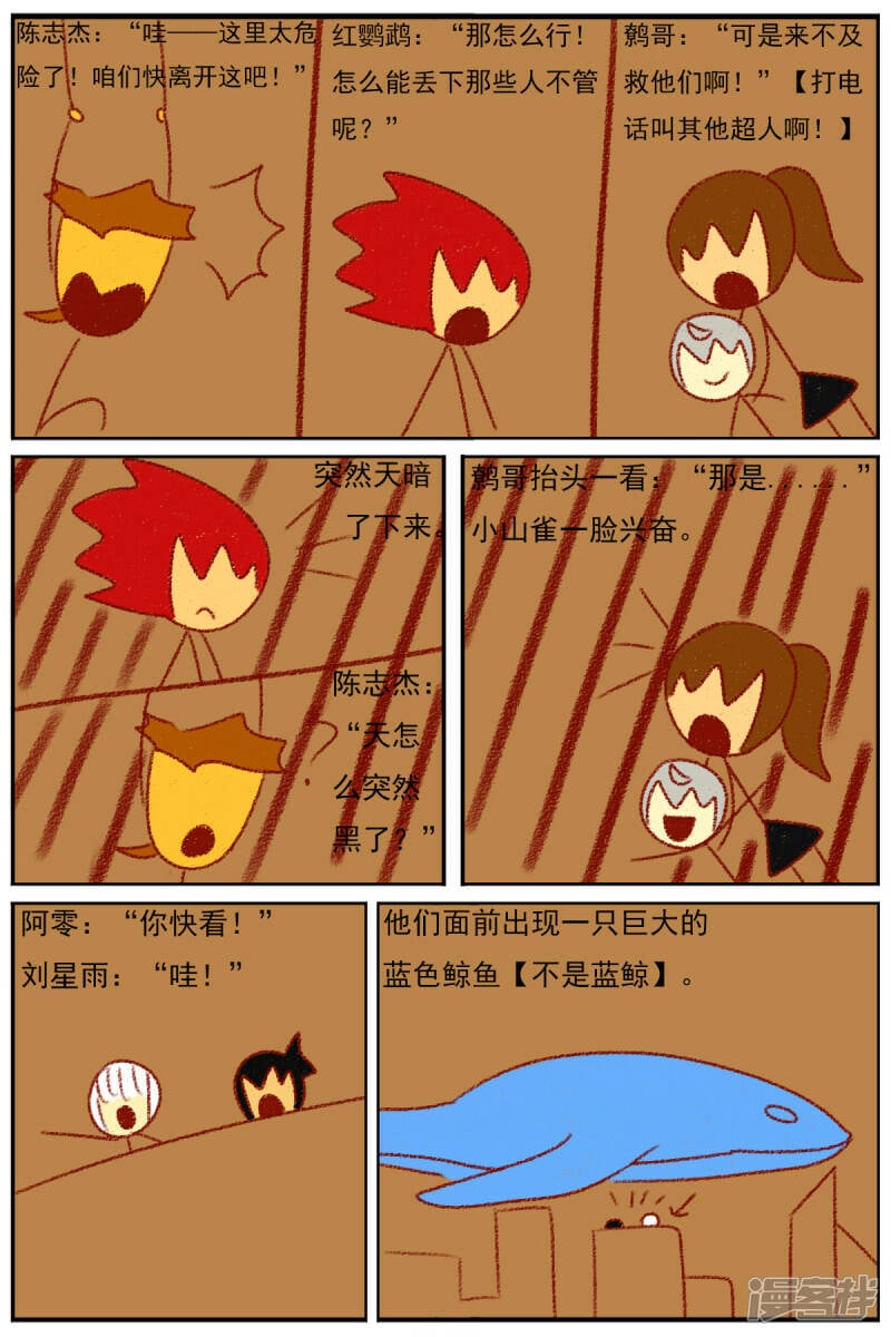 第三十五章：感觉有点不对劲（二）1