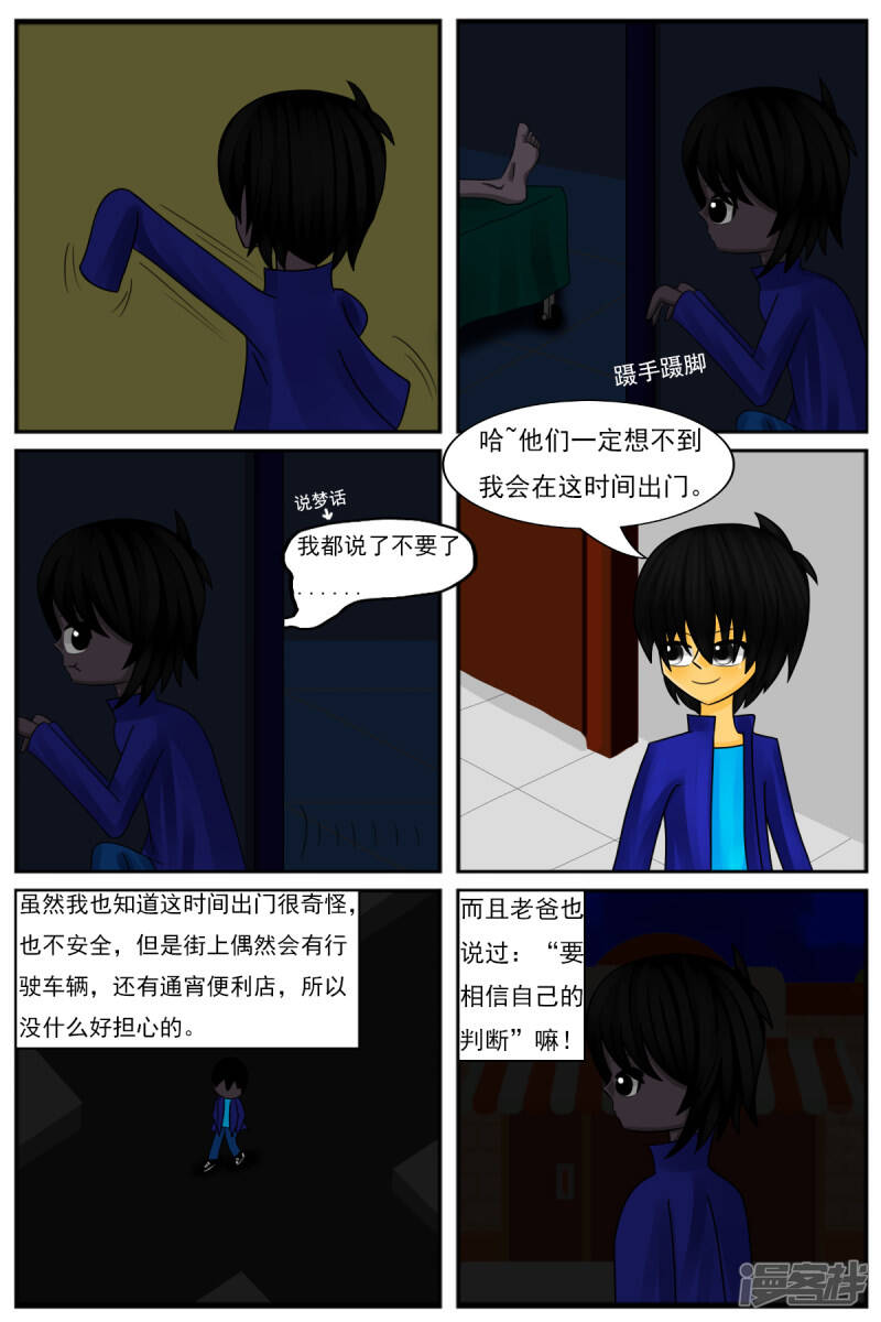 第十章：午夜咖啡厅11