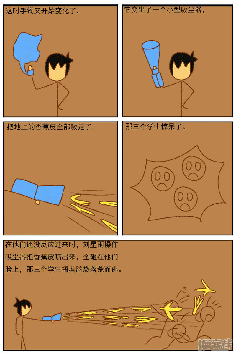 第三十章：《超人训练营第二部》（二）20