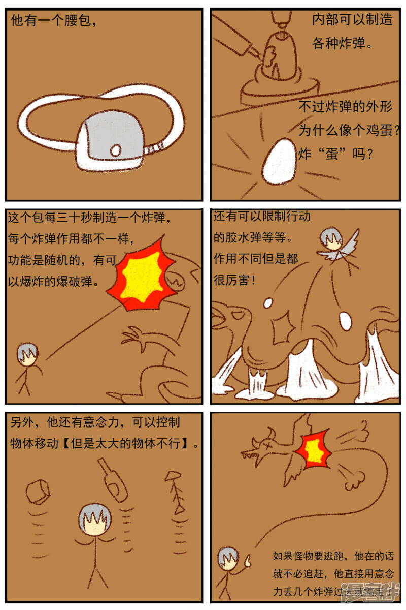 第二十七章：《超人训练营》（二）5