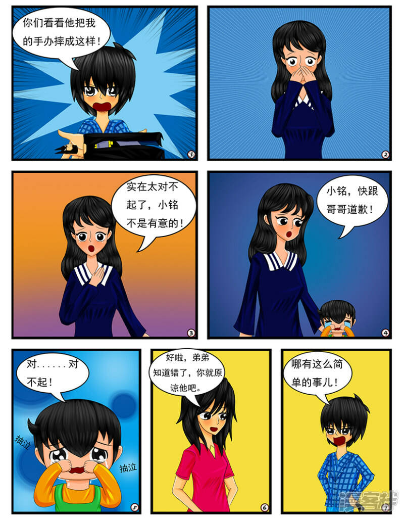 第十八章：忍耐是有限度的（下）3