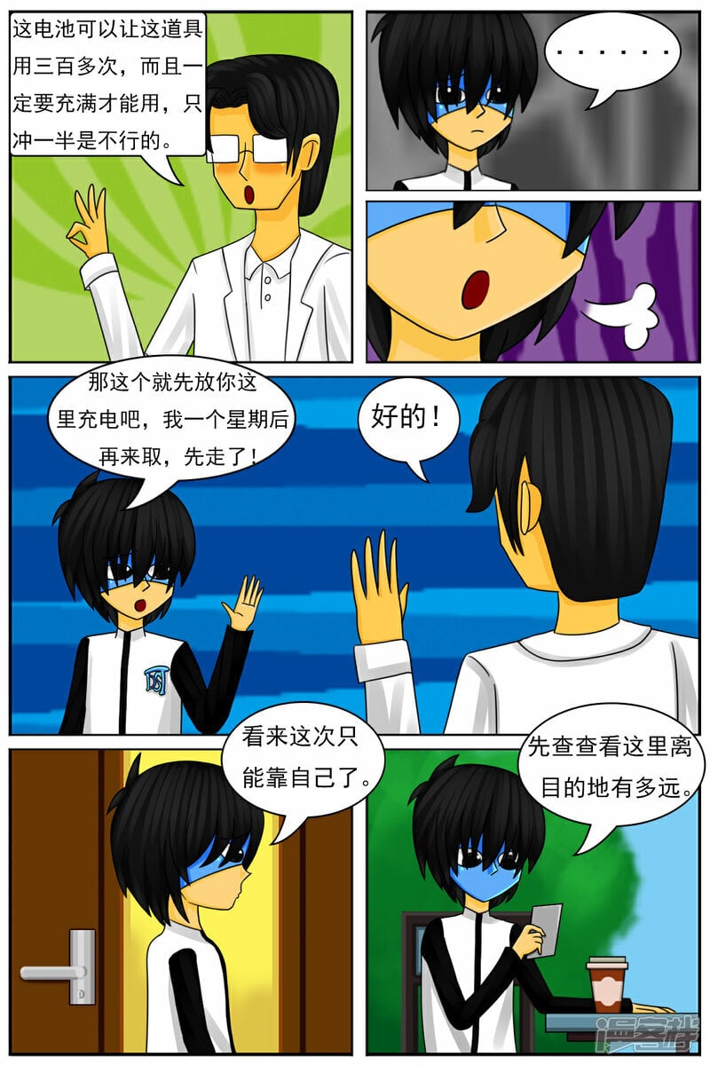 第四十九章：故事屋7