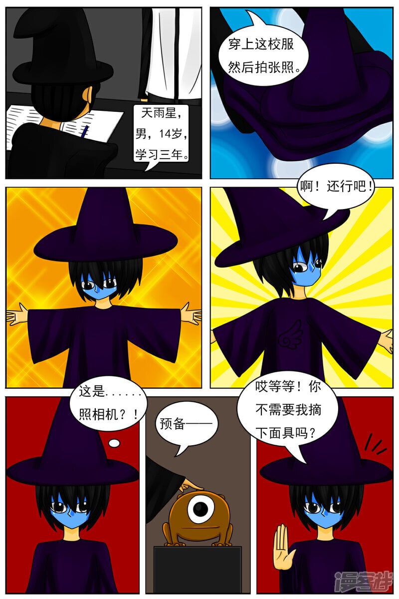 第五十章：“天使的翅膀”19
