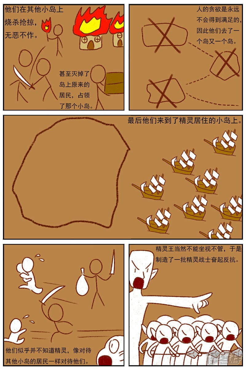 第四十九章：故事屋19