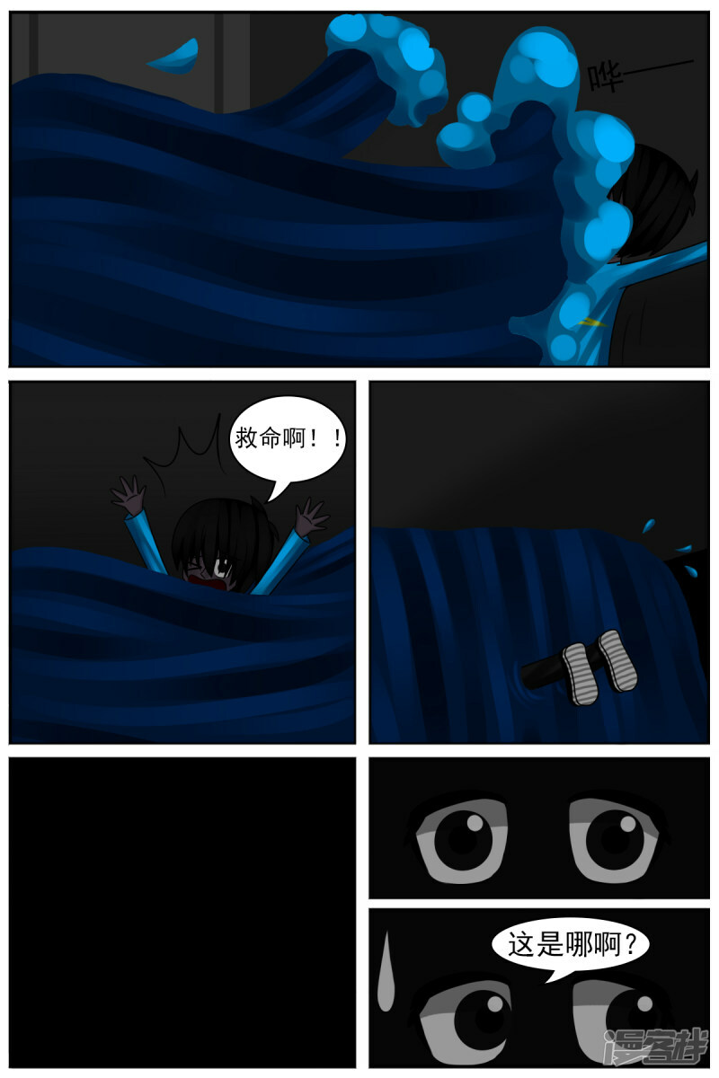 第四十六章：捉迷藏28