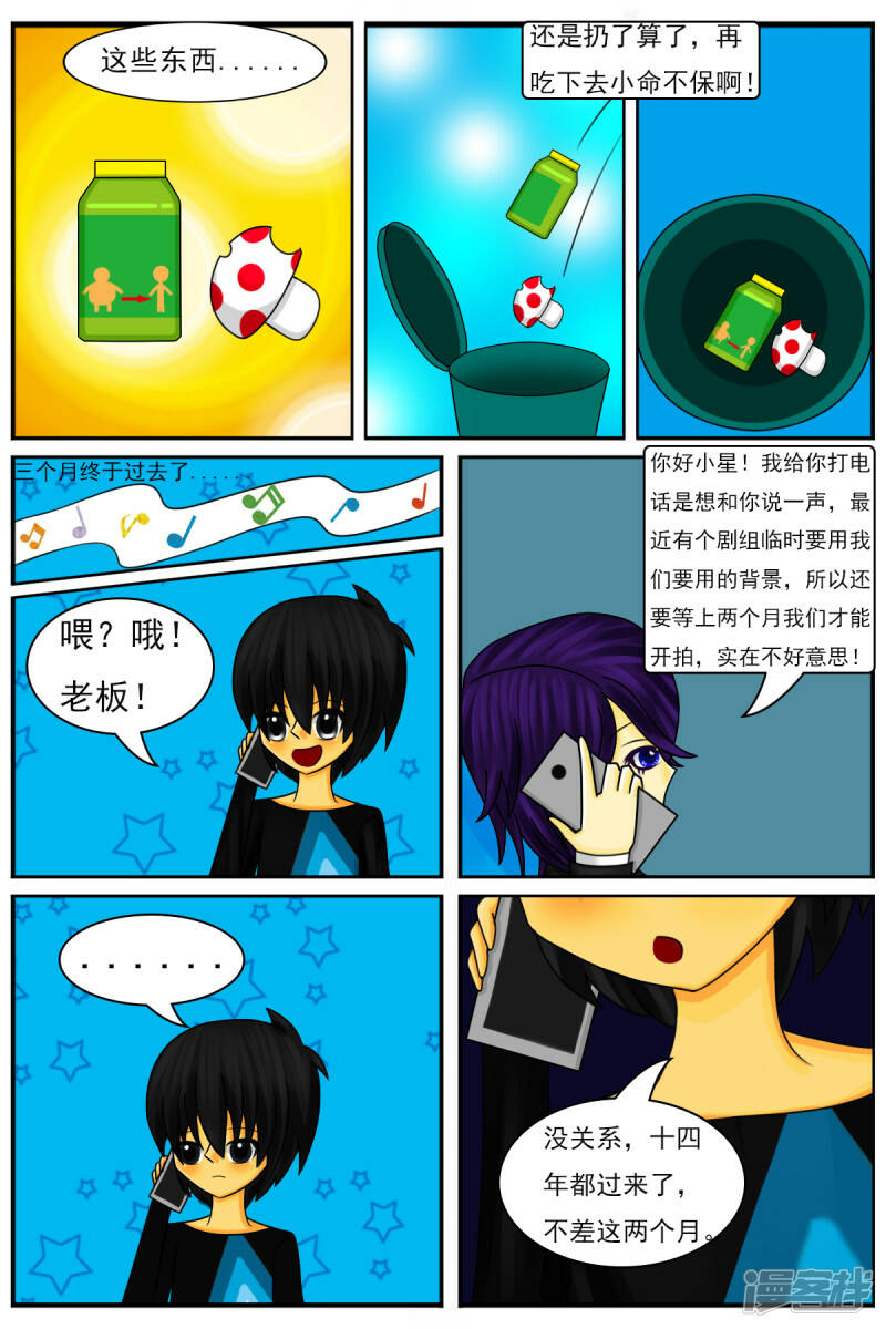 第二十四章：减肥24