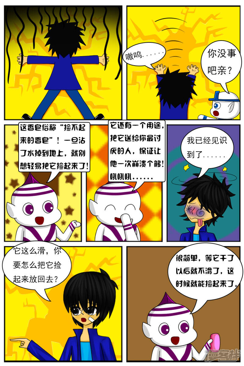 第十一章：电视塔之道具房9