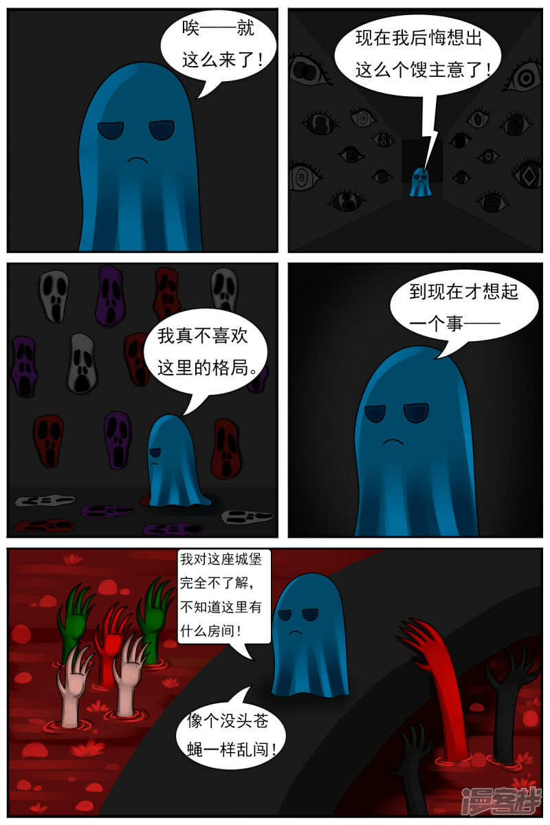 第四十四章：魔鬼城堡6