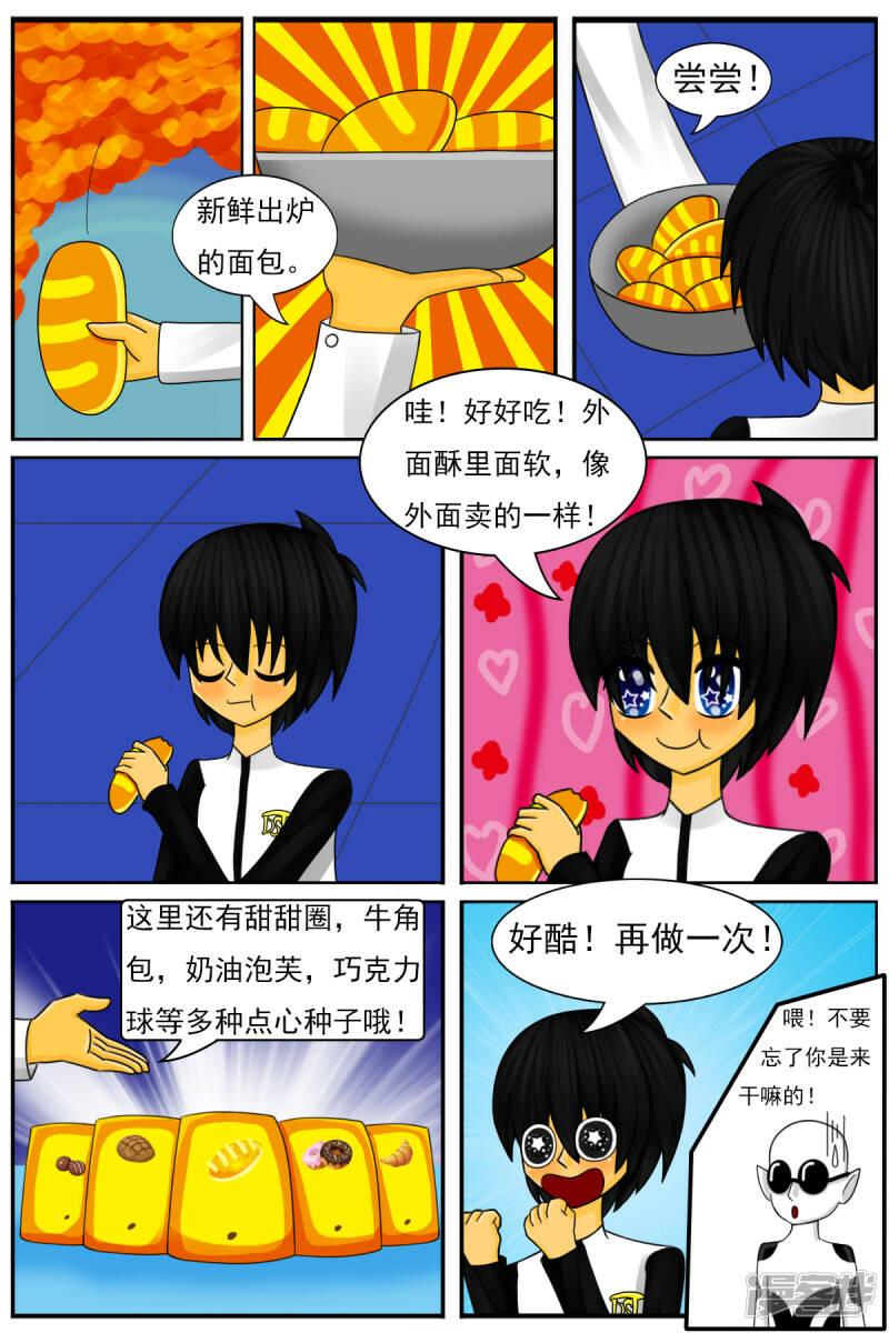 第三十一章：第一天工作8