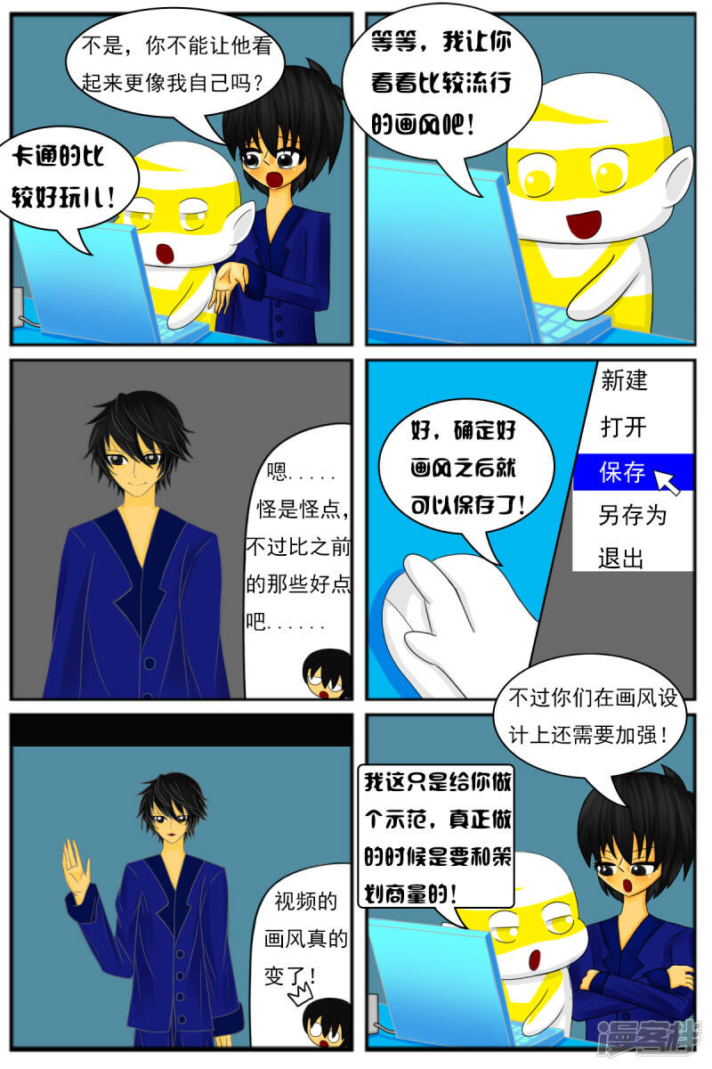 第六章：梦想世界（三）22