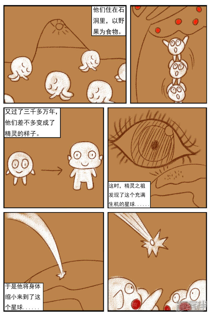 第十三章：精灵（2）11
