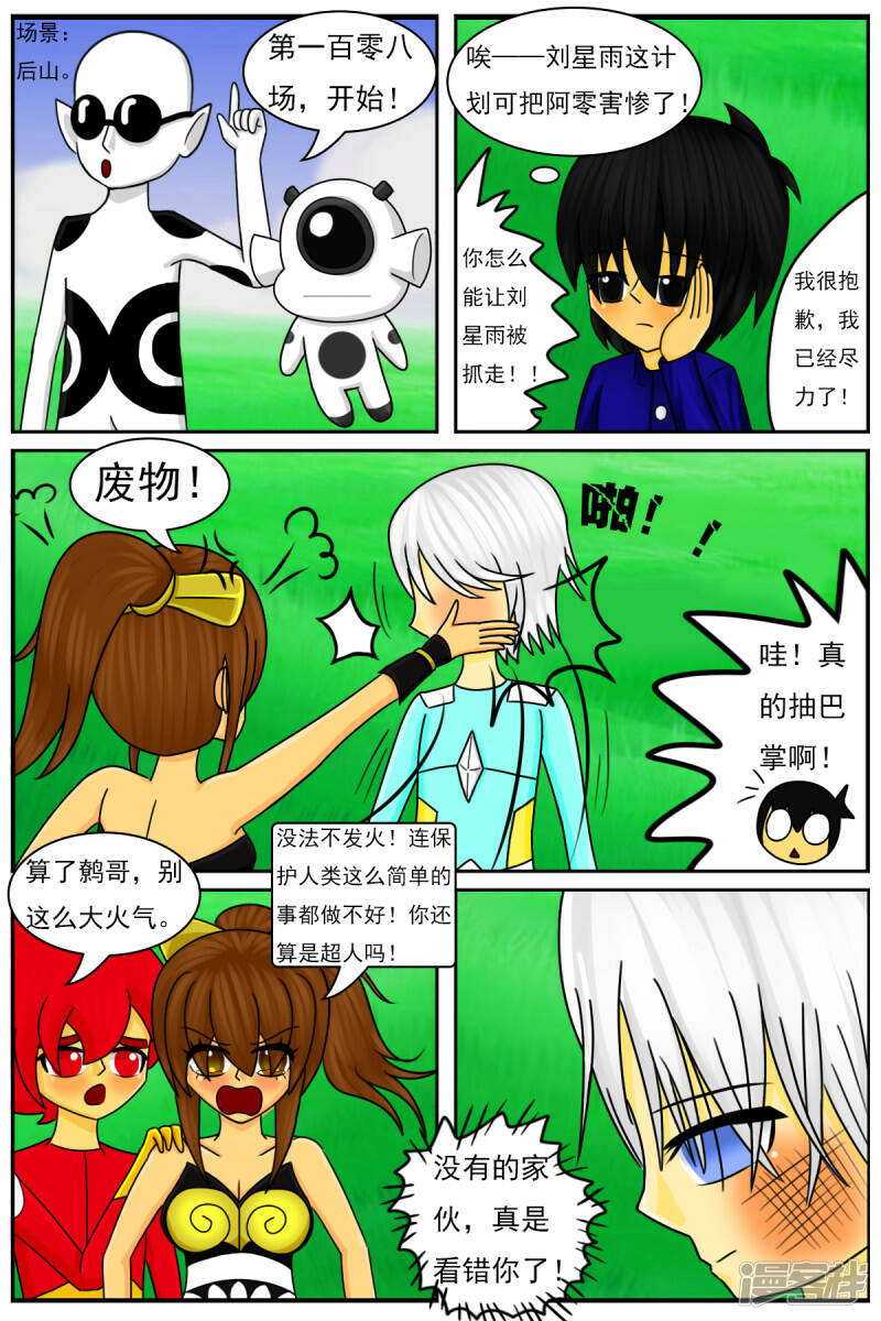 第三十八章：我不干了13