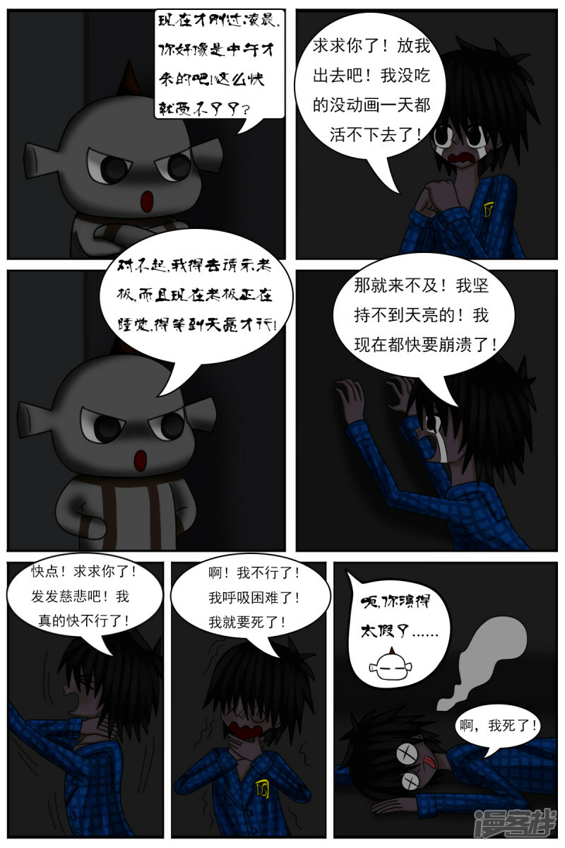 第四十二章：真相23