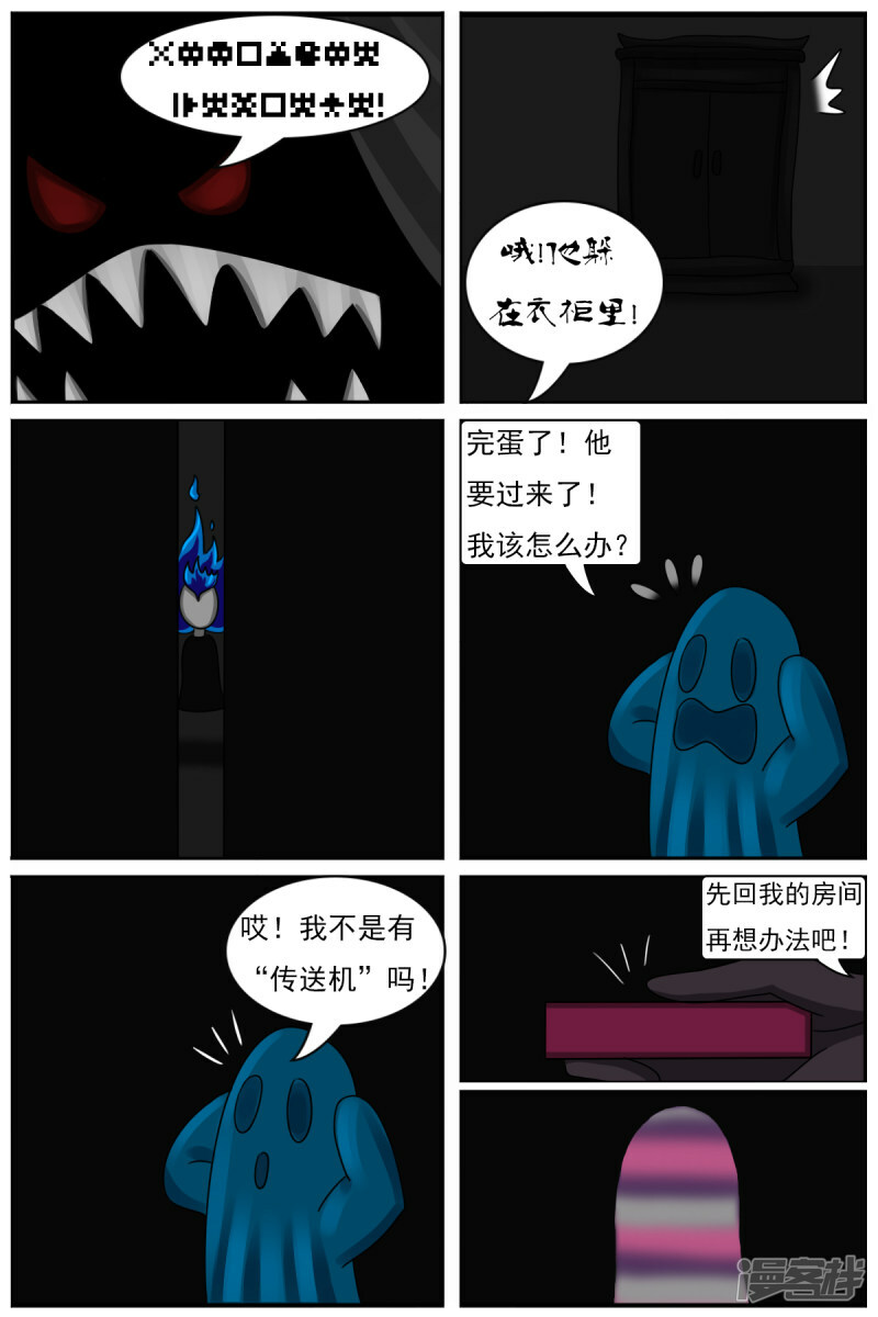 第四十四章：魔鬼城堡14