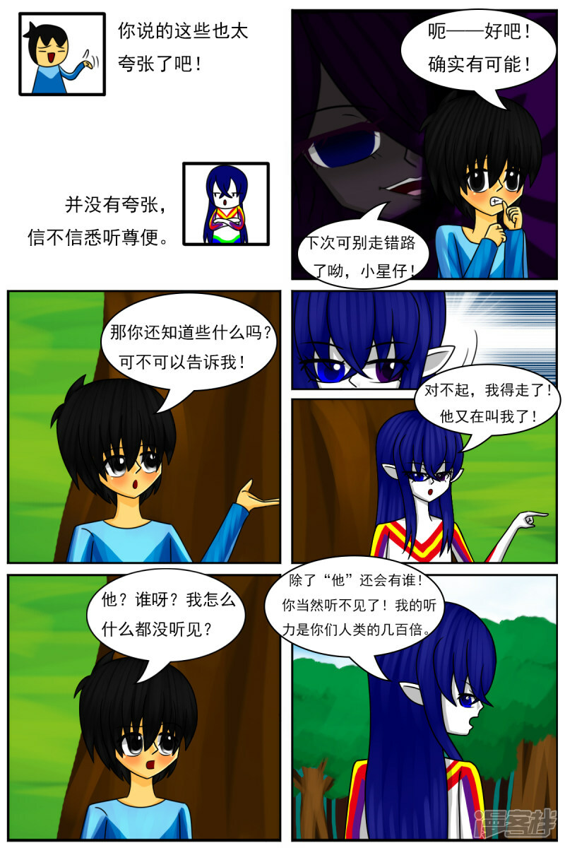第三十九章：重大发现20