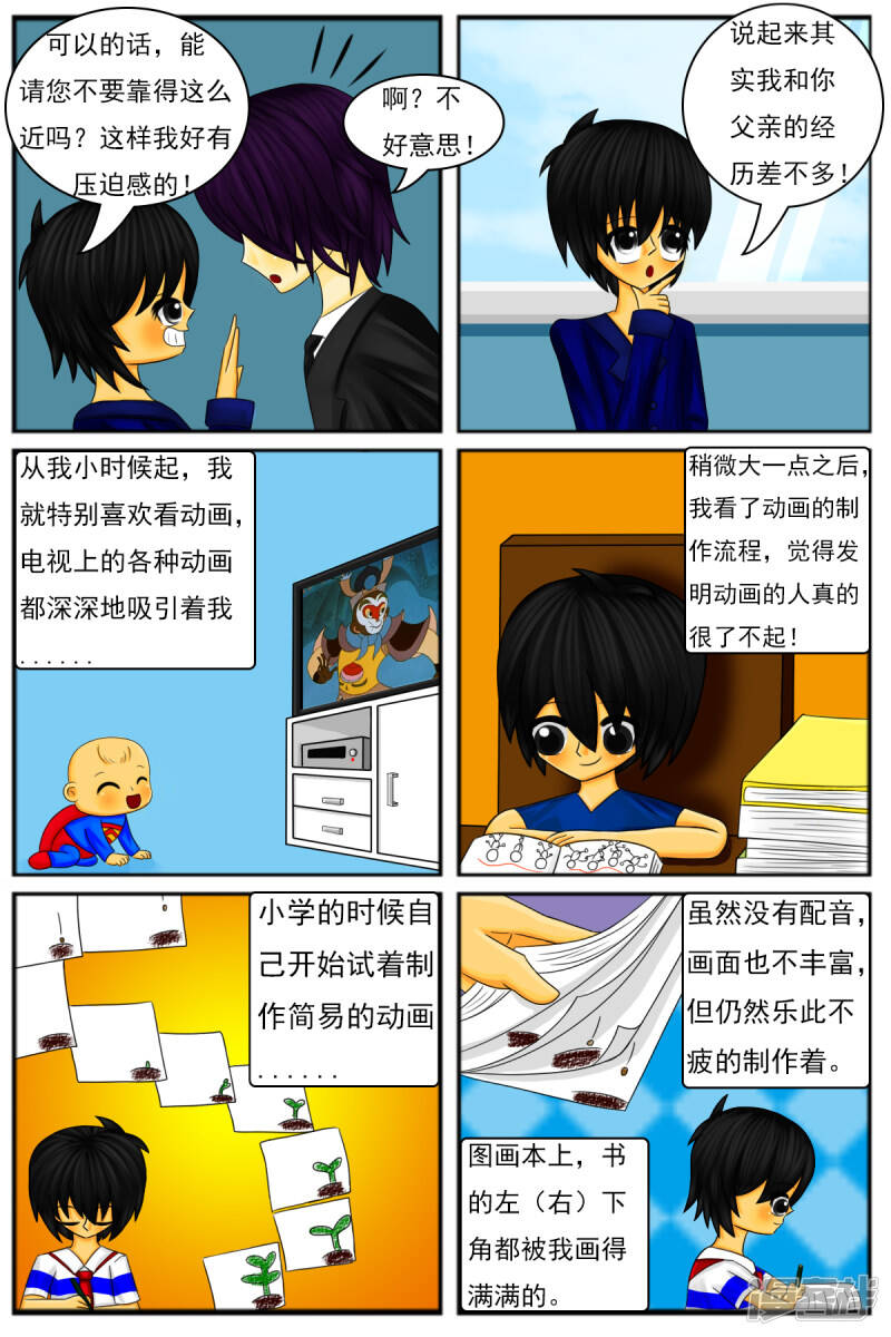 第六章：梦想世界（三）14