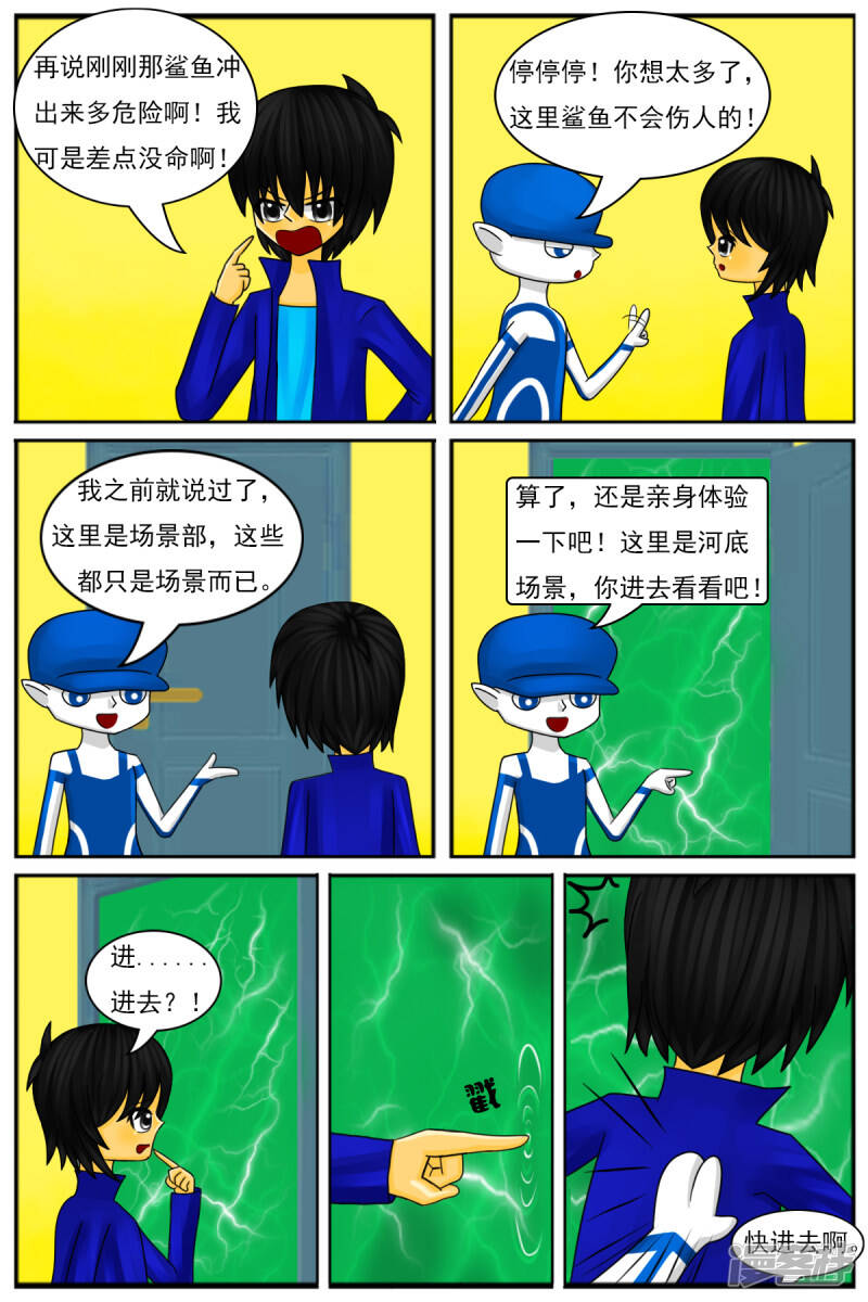 第十六章：策划部，配音部和场景部7