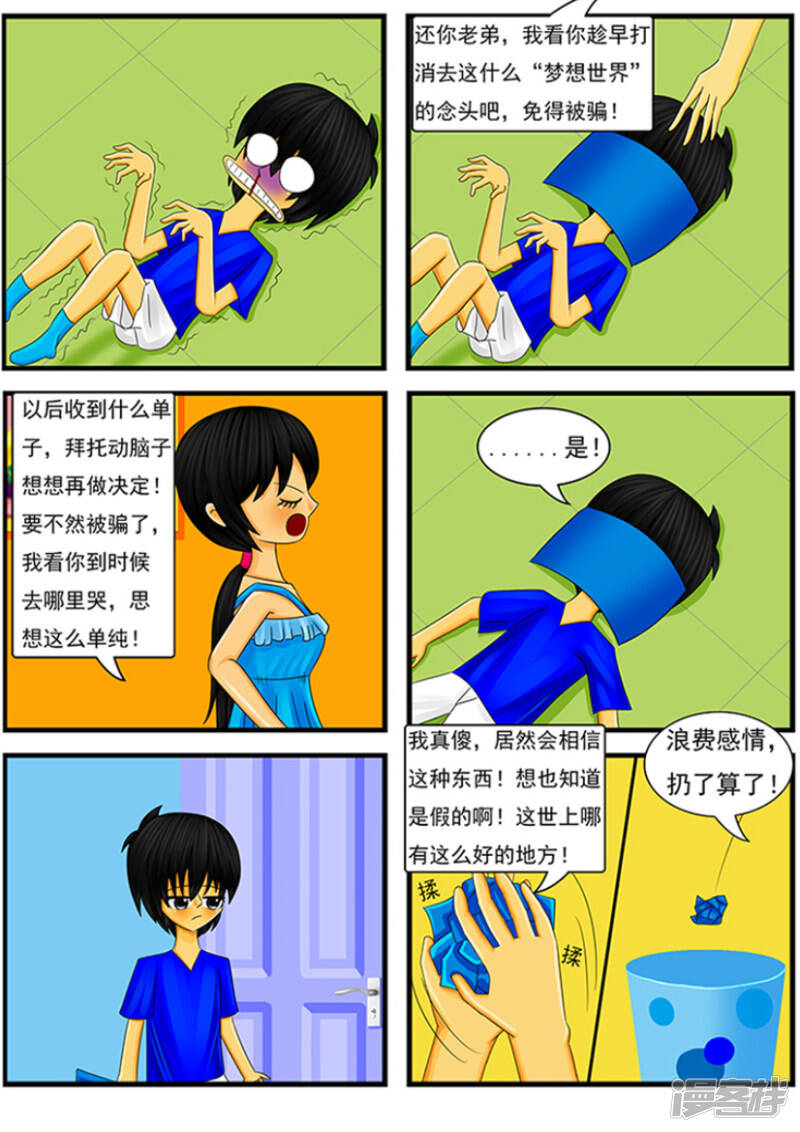 第三章：奇怪的传单10