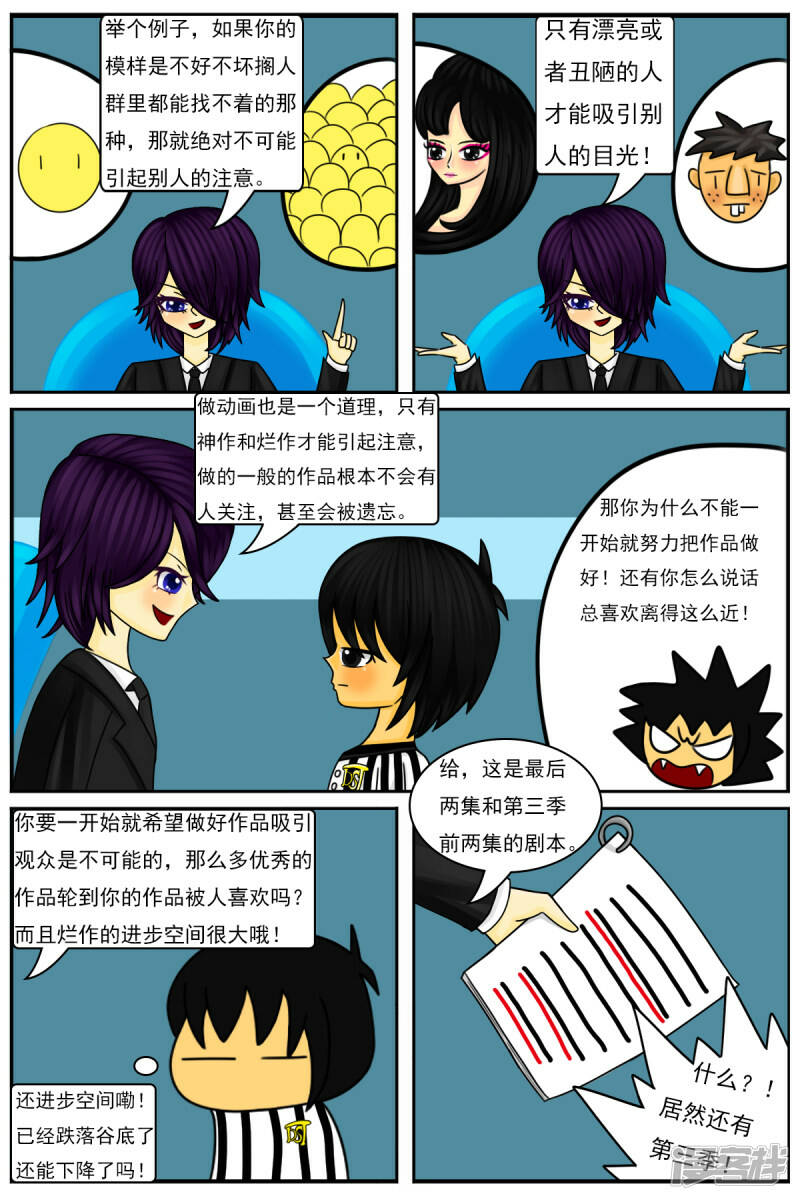 第三十八章：我不干了17