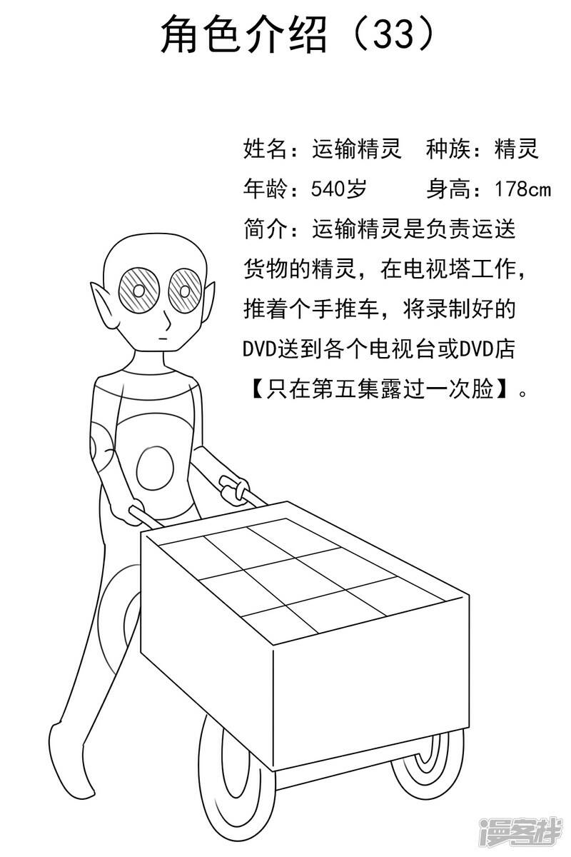 第三十三章：《超人训练营第二部》（四）32