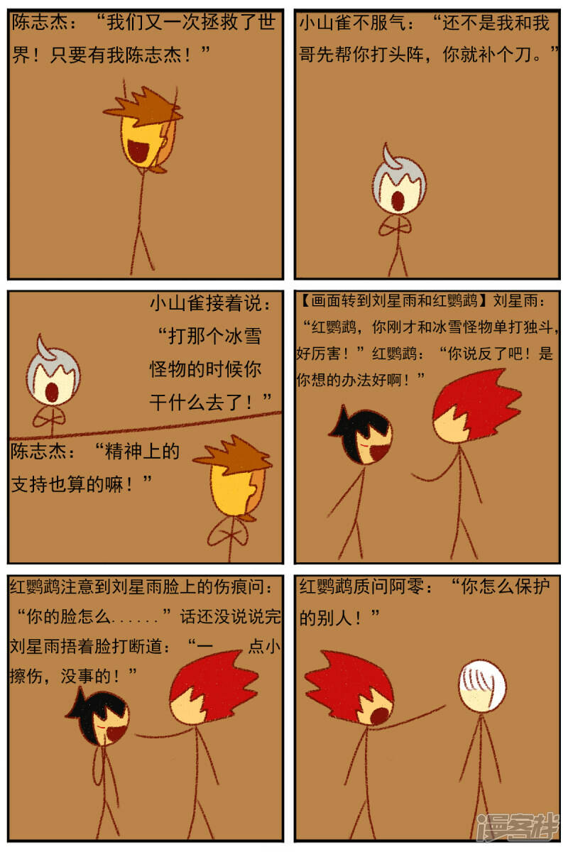 第三十五章：感觉有点不对劲（二）11