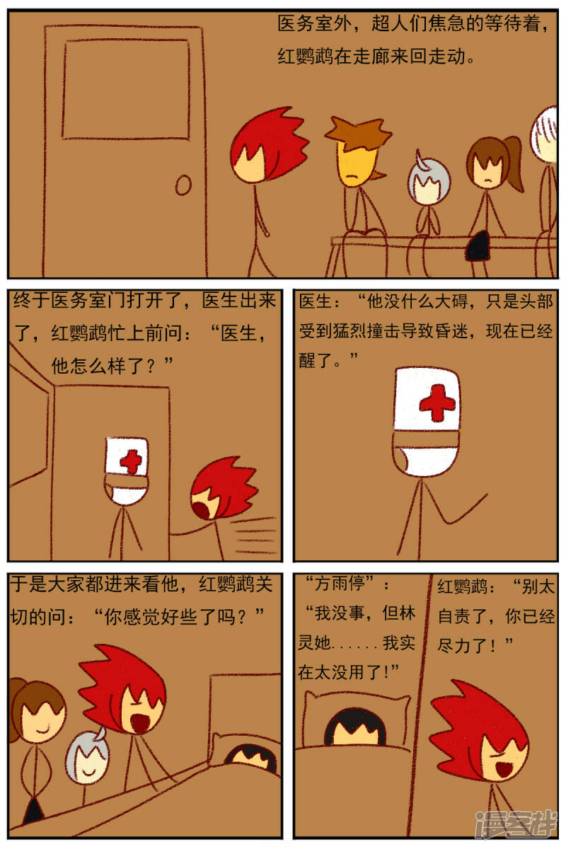 第三十七章：感觉有点不对劲（四）33
