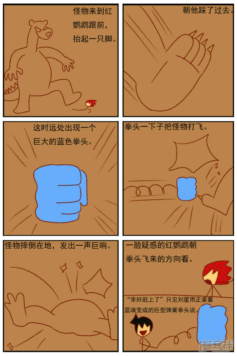 第三十四章：感觉有点不对劲25