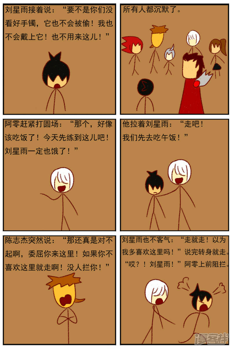 第三十五章：感觉有点不对劲（二）30