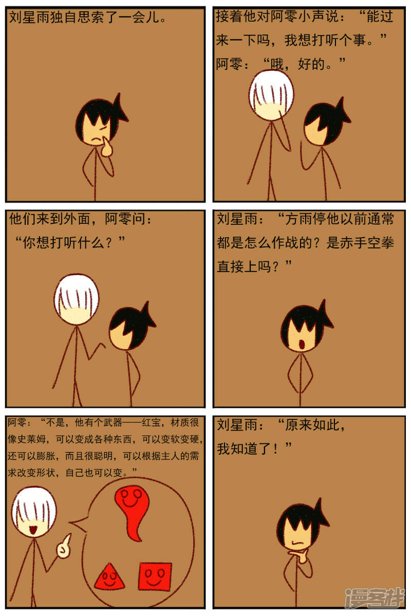 第三十七章：感觉有点不对劲（四）34