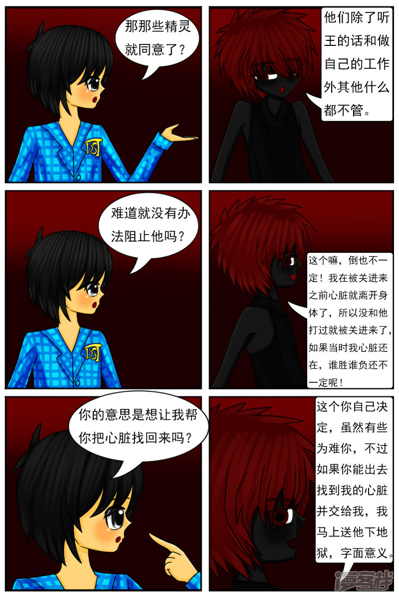 第四十二章：真相20