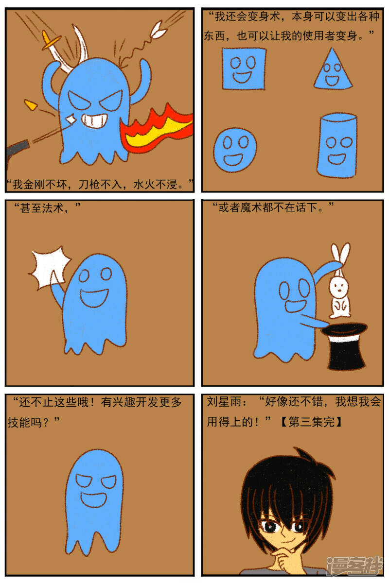 第三十章：《超人训练营第二部》（二）17