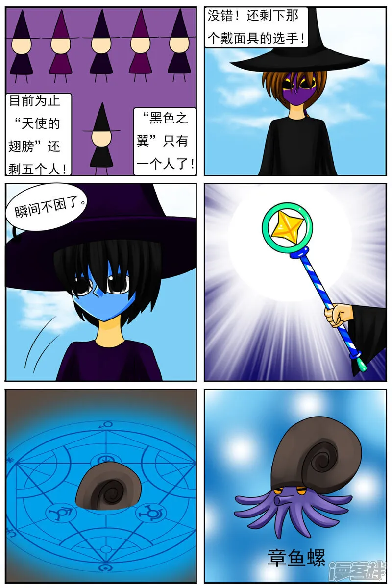 第五十六章：十项全能魔法大赛（下）8