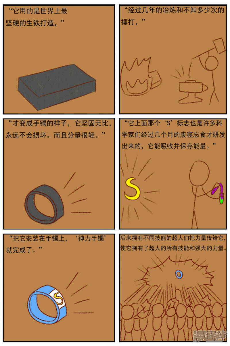 第二十九章：《超人训练营第二部》（一）27