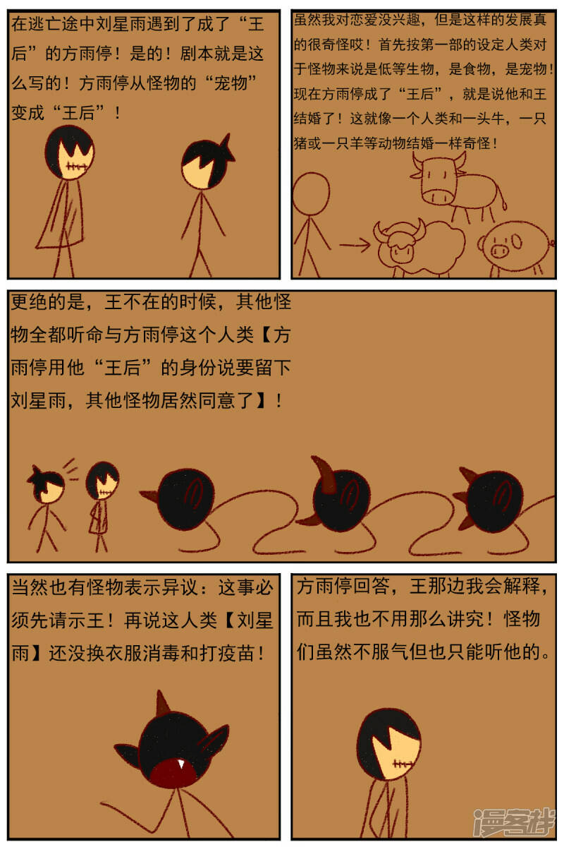 第三十八章：我不干了21