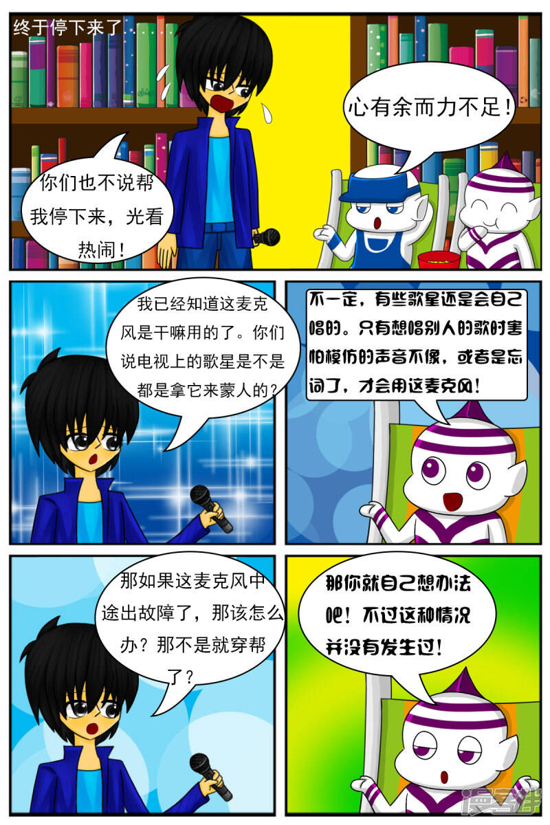 第十一章：电视塔之道具房12