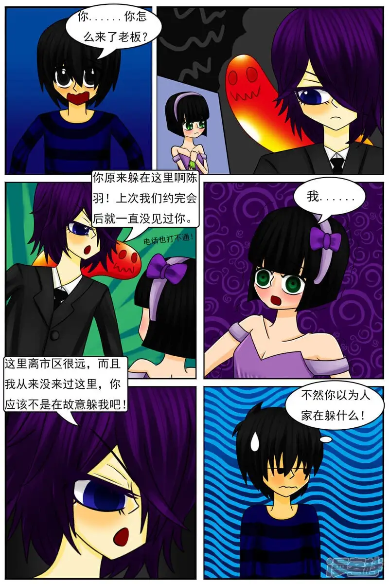 第五十三章：被发现了6