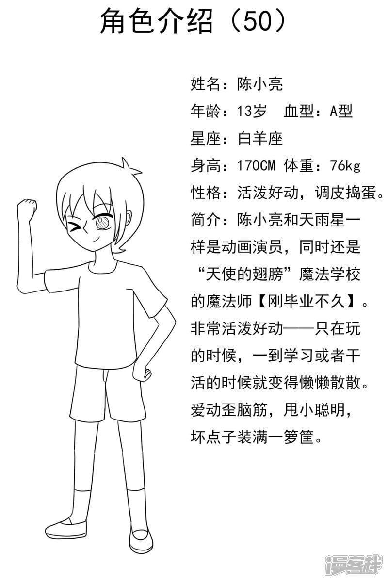 第五十章：“天使的翅膀”24