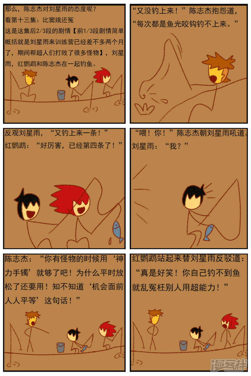 第三十六章：感觉有点不对劲（三）10