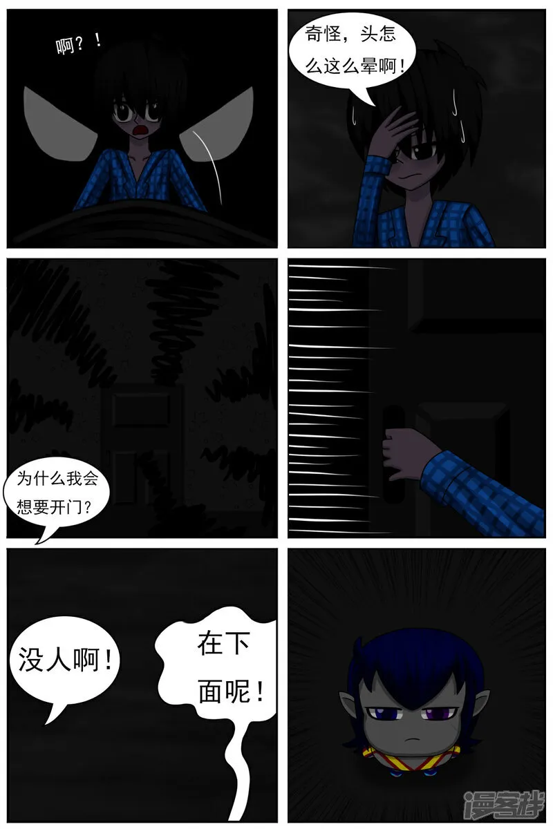 第五十六章：十项全能魔法大赛（下）22