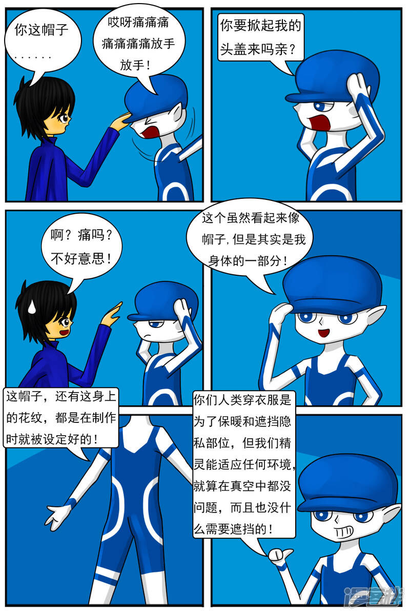 第十四章：精灵（2）【续】11