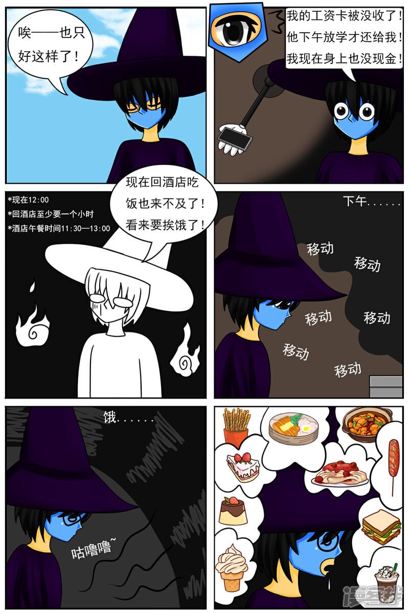 第五十一章：魔法学徒7