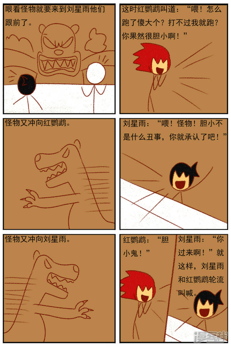 第三十四章：感觉有点不对劲35