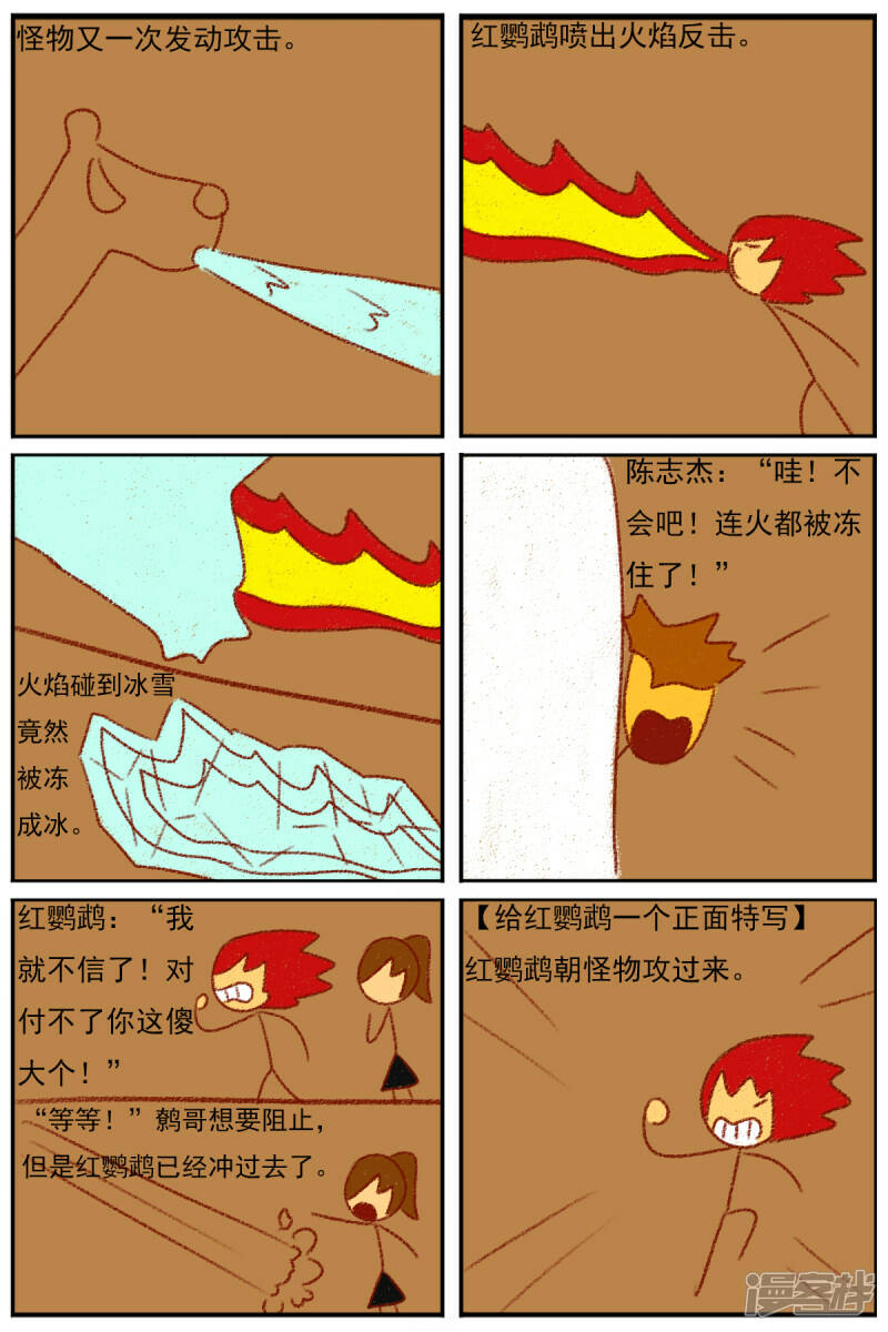 第三十四章：感觉有点不对劲20