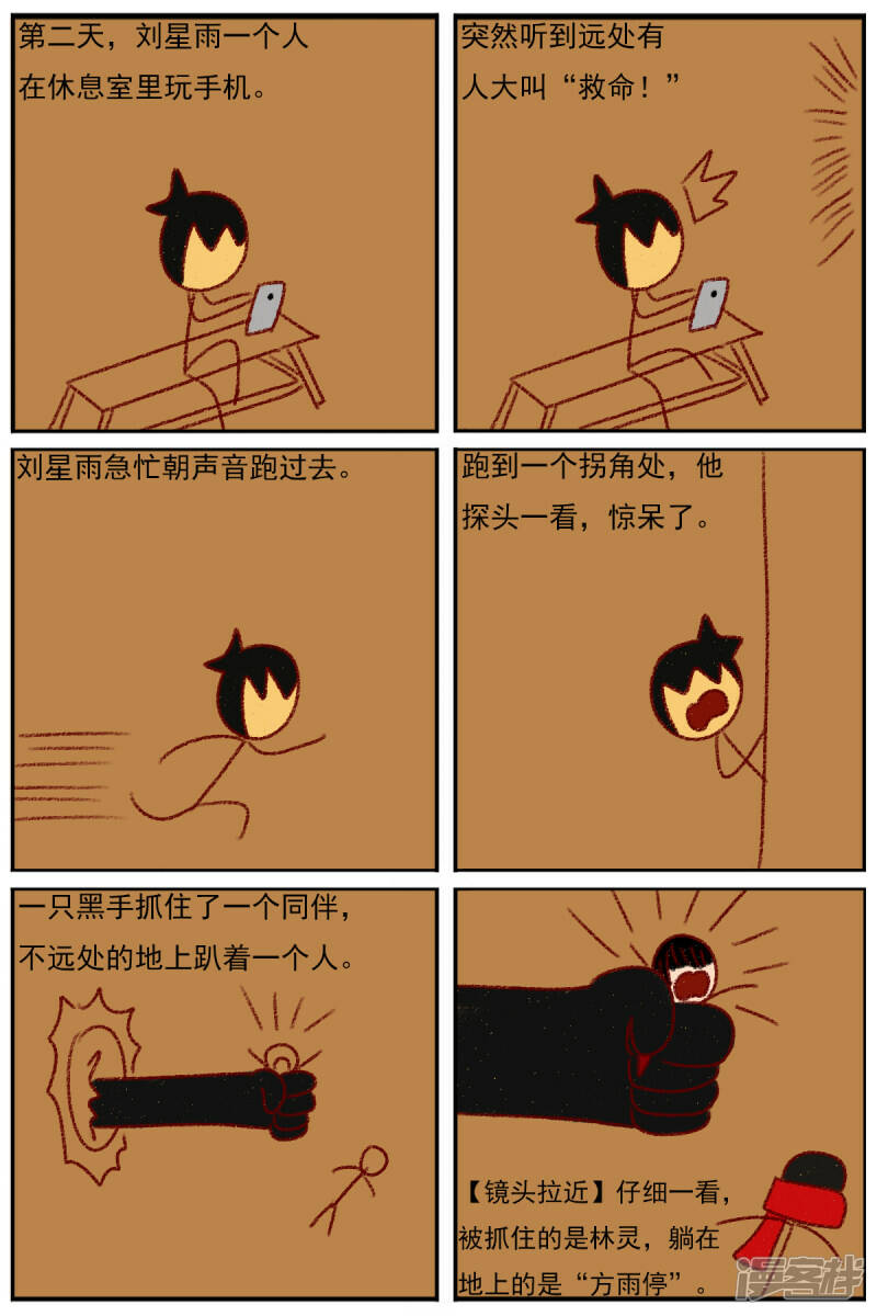 第三十七章：感觉有点不对劲（四）30