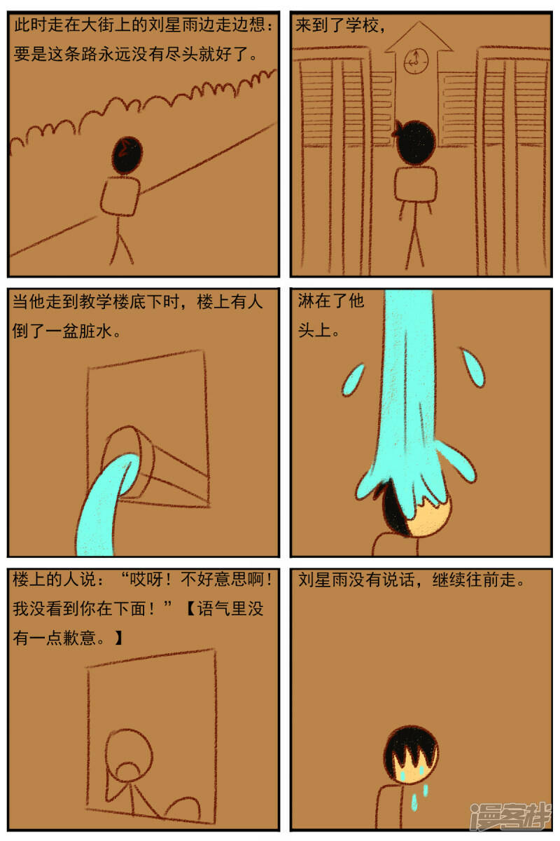 第二十九章：《超人训练营第二部》（一）7