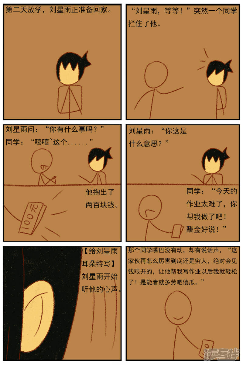 第三十三章：《超人训练营第二部》（四）18