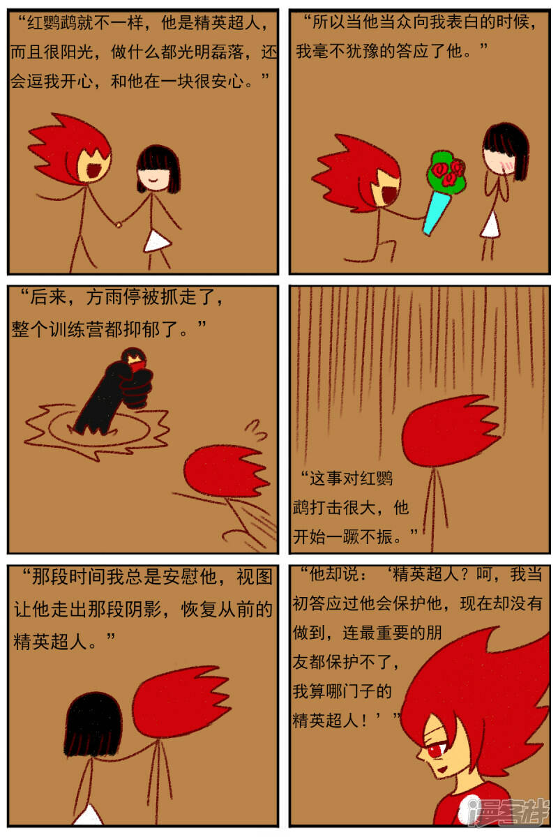 第三十七章：感觉有点不对劲（四）26