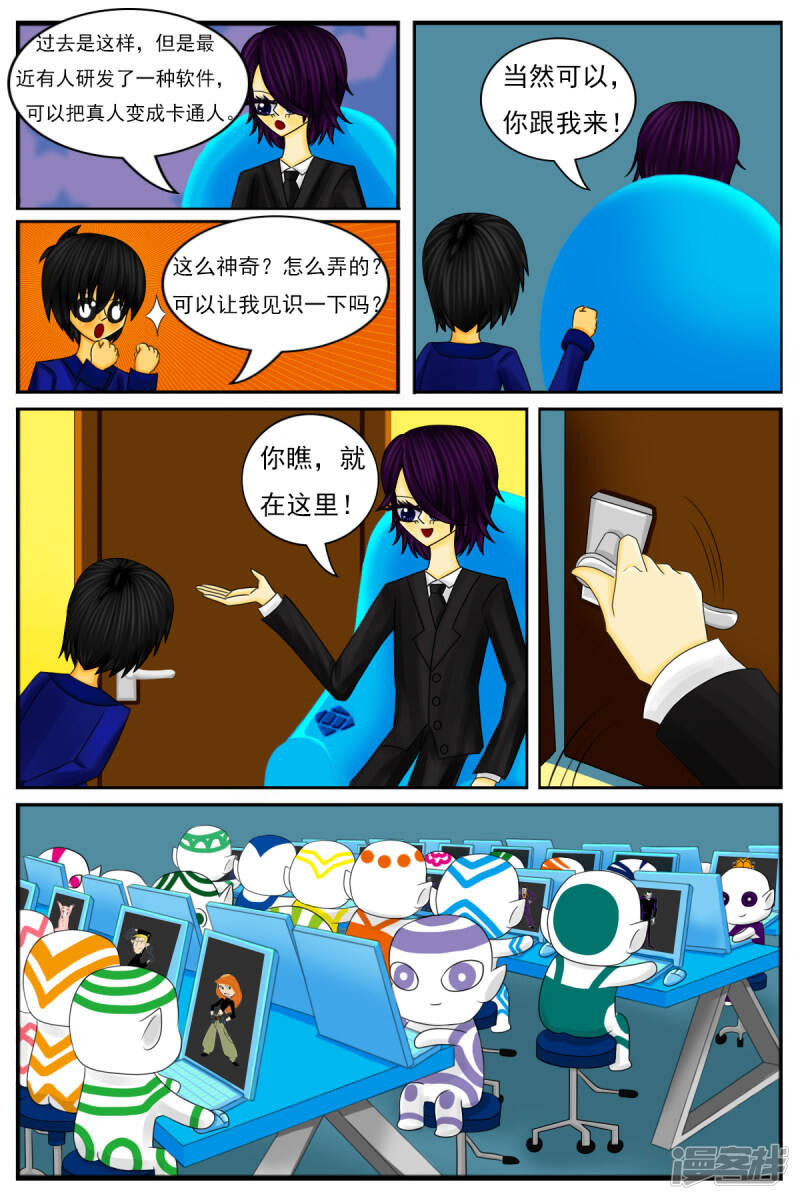 第六章：梦想世界（三）17