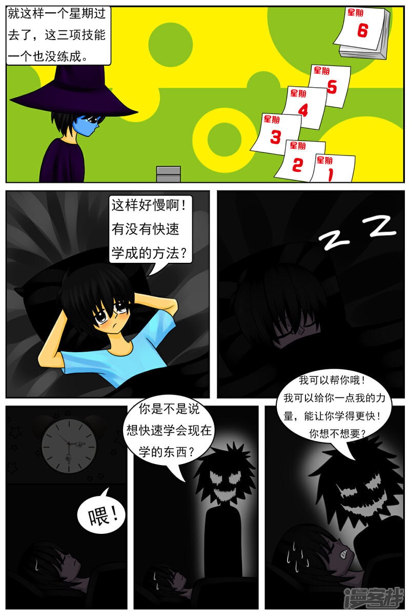 第五十一章：魔法学徒11